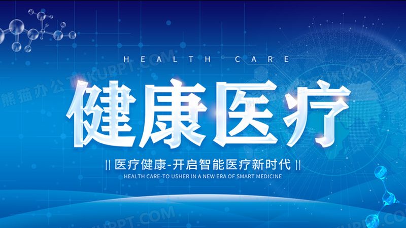 药膳减肥食谱定制